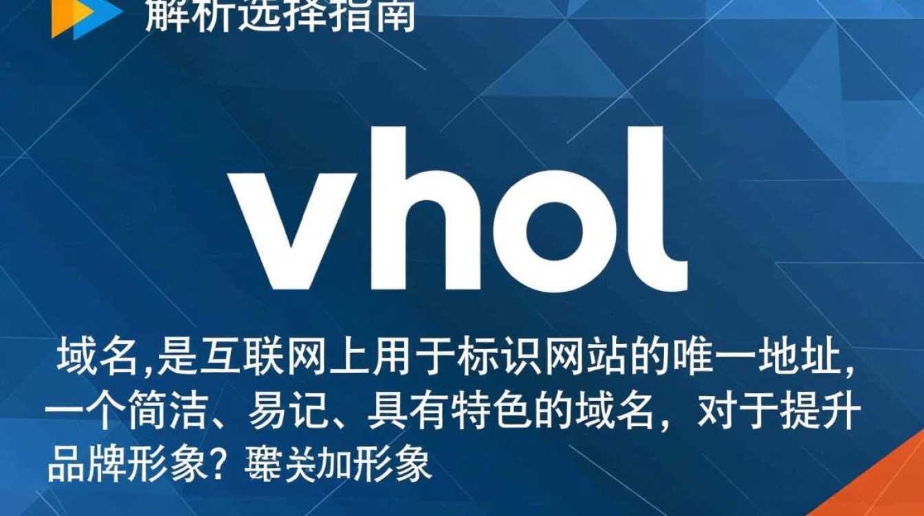 域名whol背后有何特殊含义或商业价值? 域名whol背后有何特殊含义或商业价值?