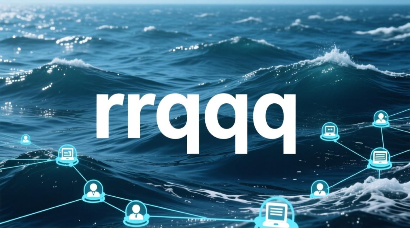 rrqqq域名背后隐藏的秘密是什么？为何如此神秘？-好主机测评网