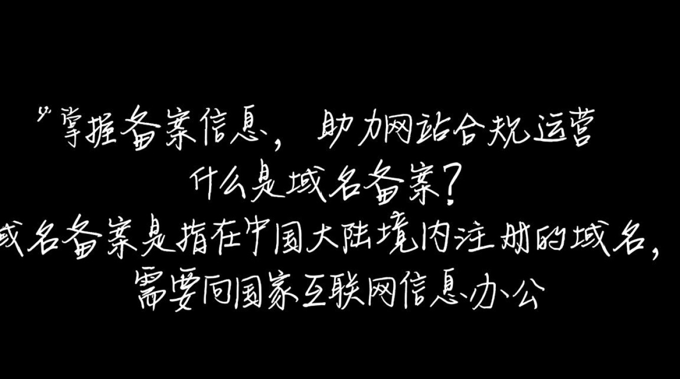 域名代备案查询服务可靠吗？如何确保备案效率和安全性？-好主机测评网