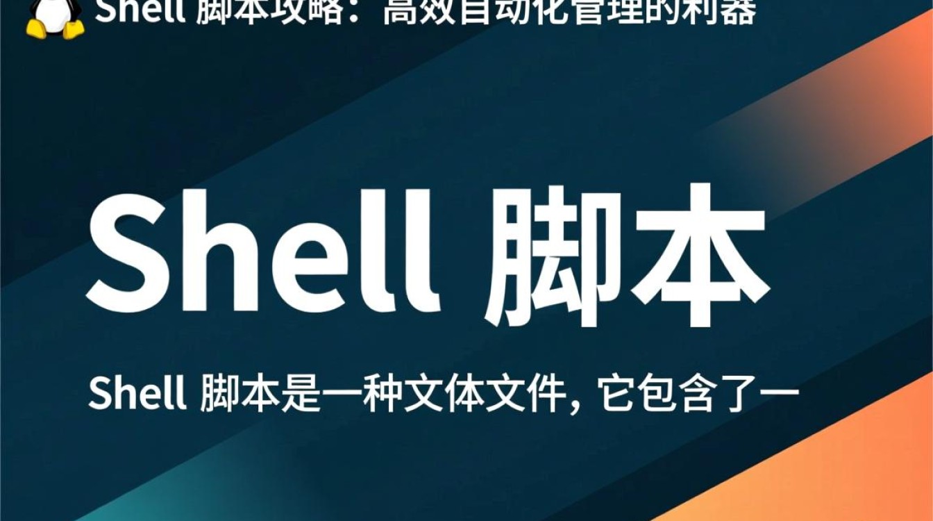 Linux Shell脚本攻略PDF，这份资料真的全面易懂吗？