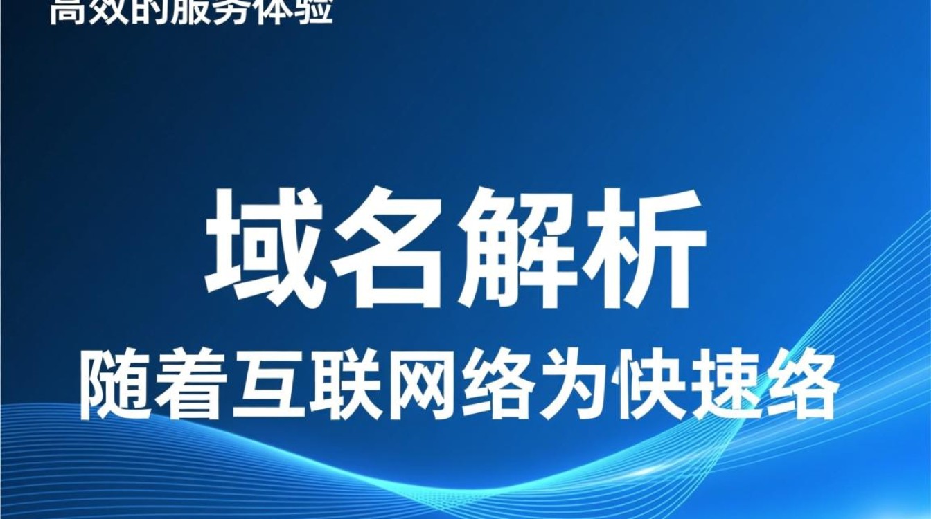 域名自助解析平台如何实现高效便捷的网站管理，您了解多少？-好主机测评网