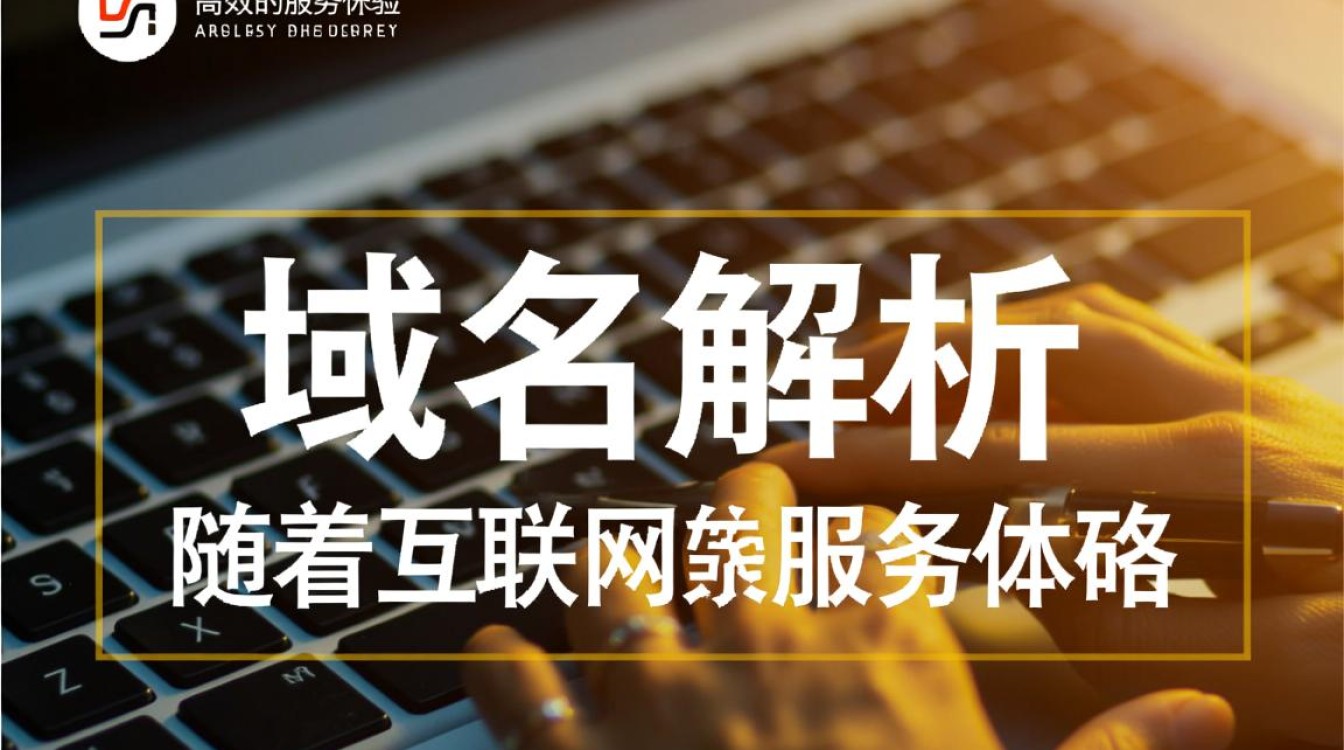 域名自助解析平台如何实现高效便捷的网站管理，您了解多少？