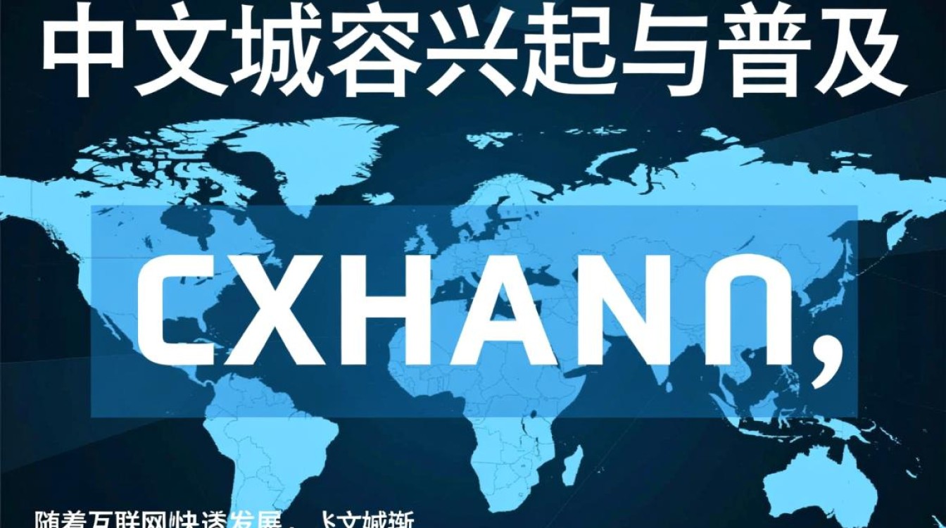 中文域名无法解析？原因何在？解决方法有哪些？