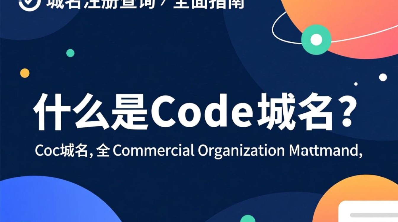 co域名注册查询如何快速准确找到心仪的co域名？