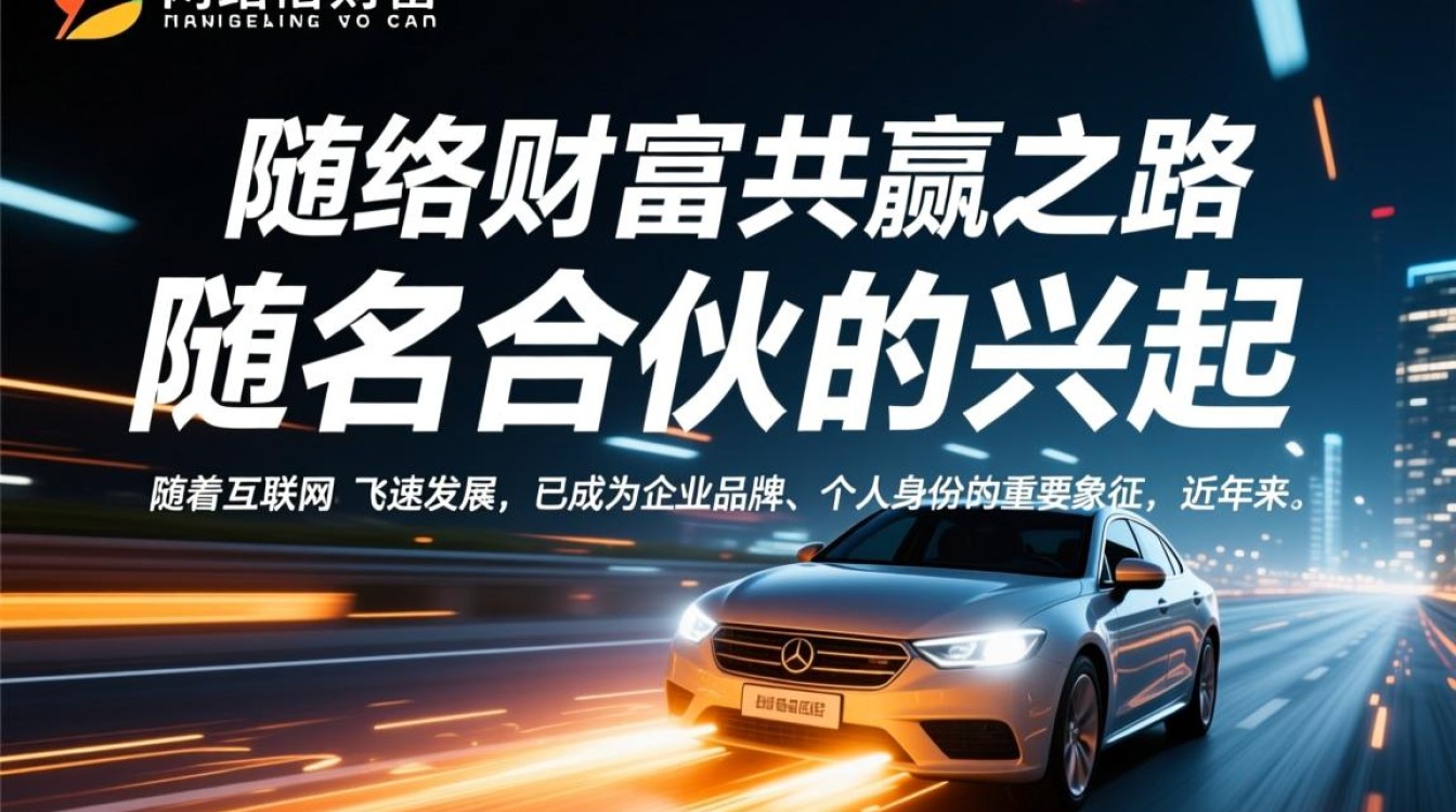 域名合伙如何合理分配收益？揭秘域名合伙的常见问题和最佳实践？-好主机测评网