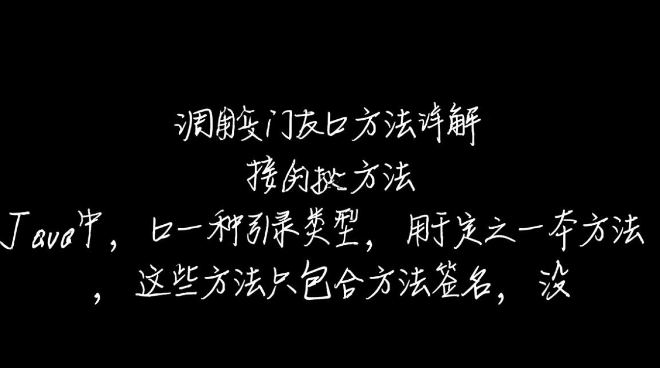 Java调用接口方法的具体步骤和注意事项有哪些？