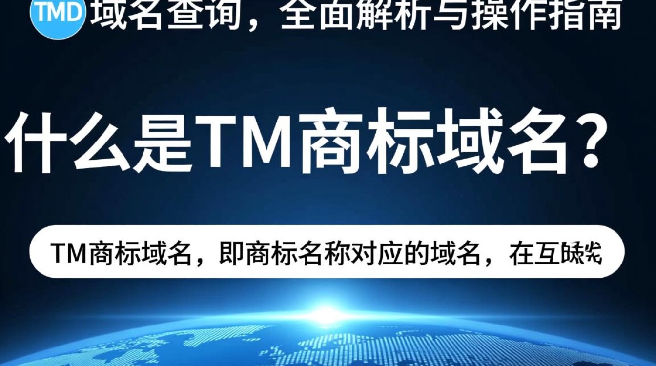 tm商标域名查询如何准确高效进行，避免侵权风险？