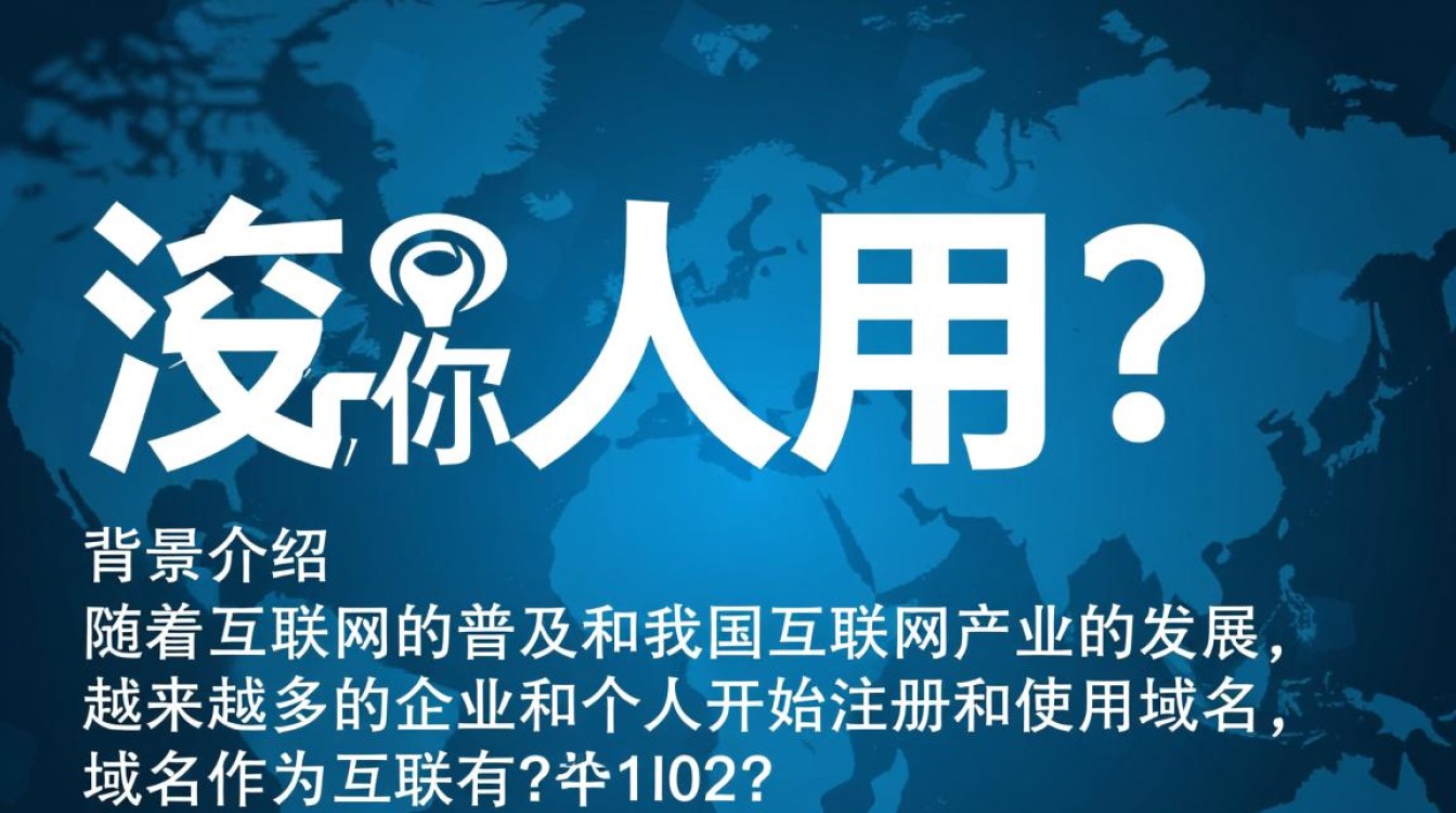 中文域名为何普及率低？探讨其不被广泛使用的深层原因-好主机测评网
