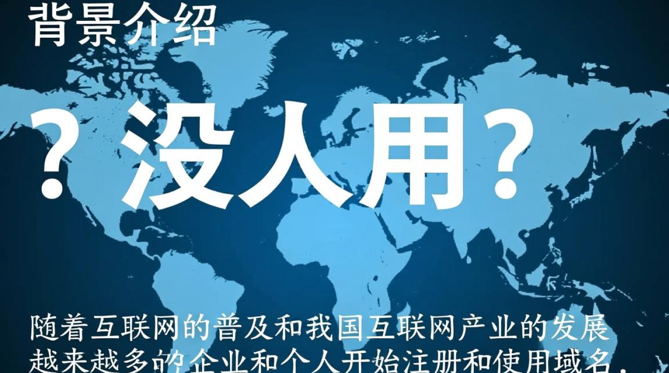 中文域名为何普及率低？探讨其不被广泛使用的深层原因