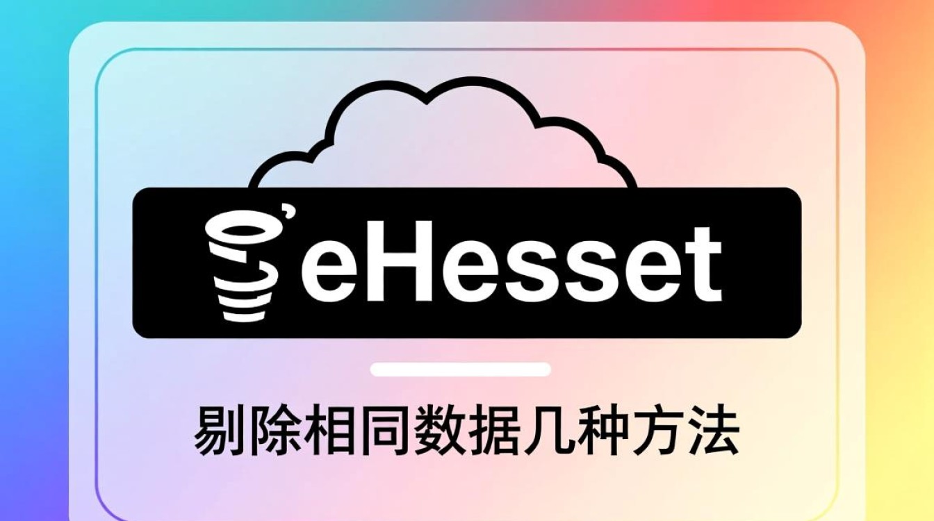 如何高效地在Java中删除重复数据，实现数据去重技巧详解？