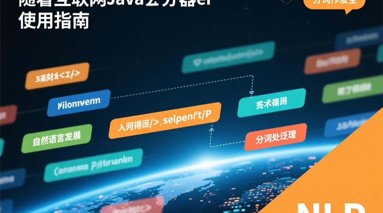 Java分词器具体操作步骤是怎样的？入门级使用指南全解析？