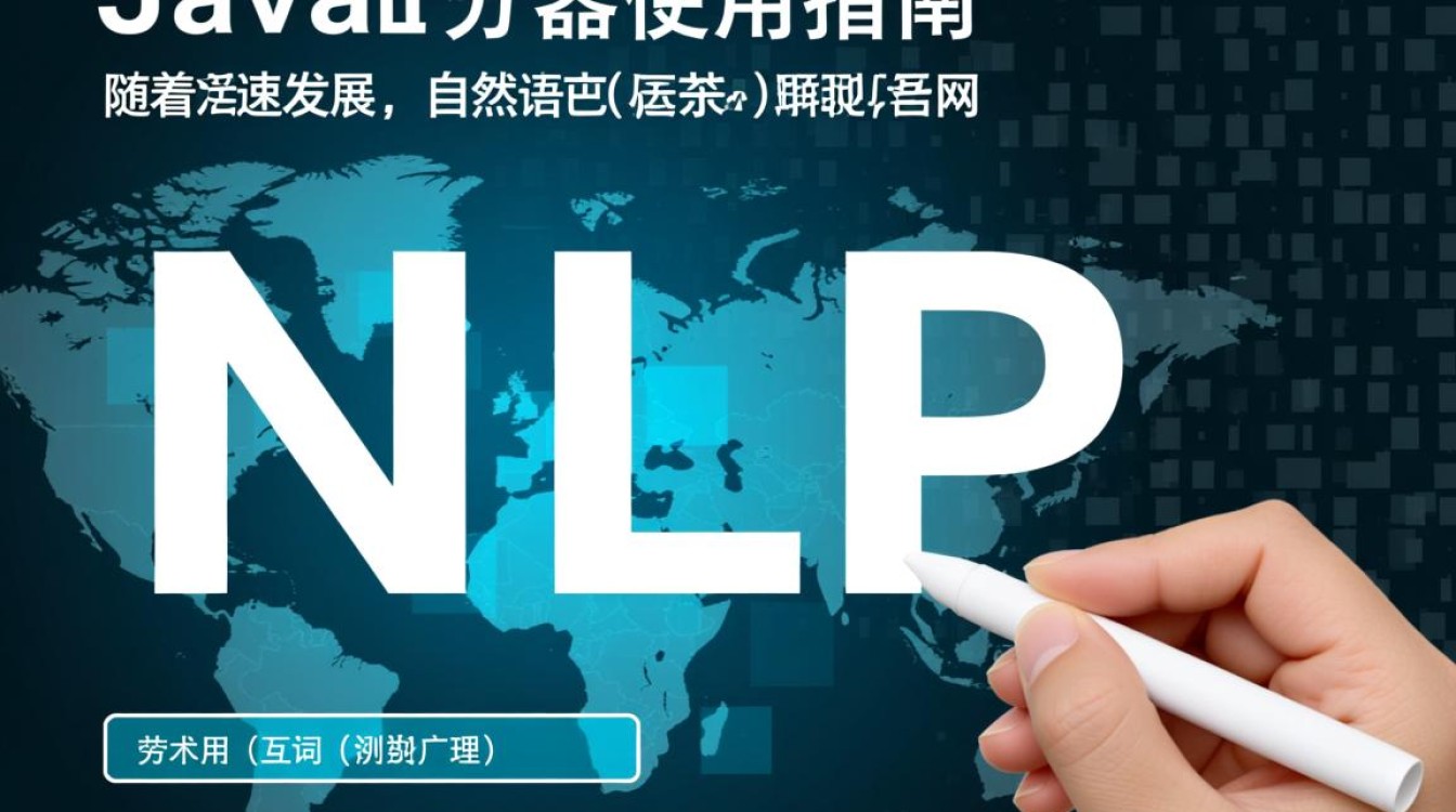 Java分词器具体操作步骤是怎样的？入门级使用指南全解析？
