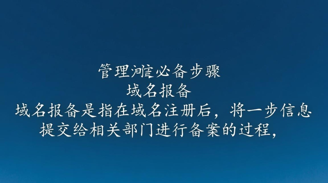 域名报备查询如何准确快速进行,有哪些注意事项? 域名报备查询如何准确快速进行,有哪些注意事项?