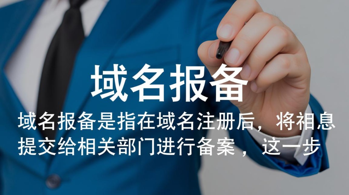 域名报备查询如何准确快速进行,有哪些注意事项? 域名报备查询如何准确快速进行,有哪些注意事项?