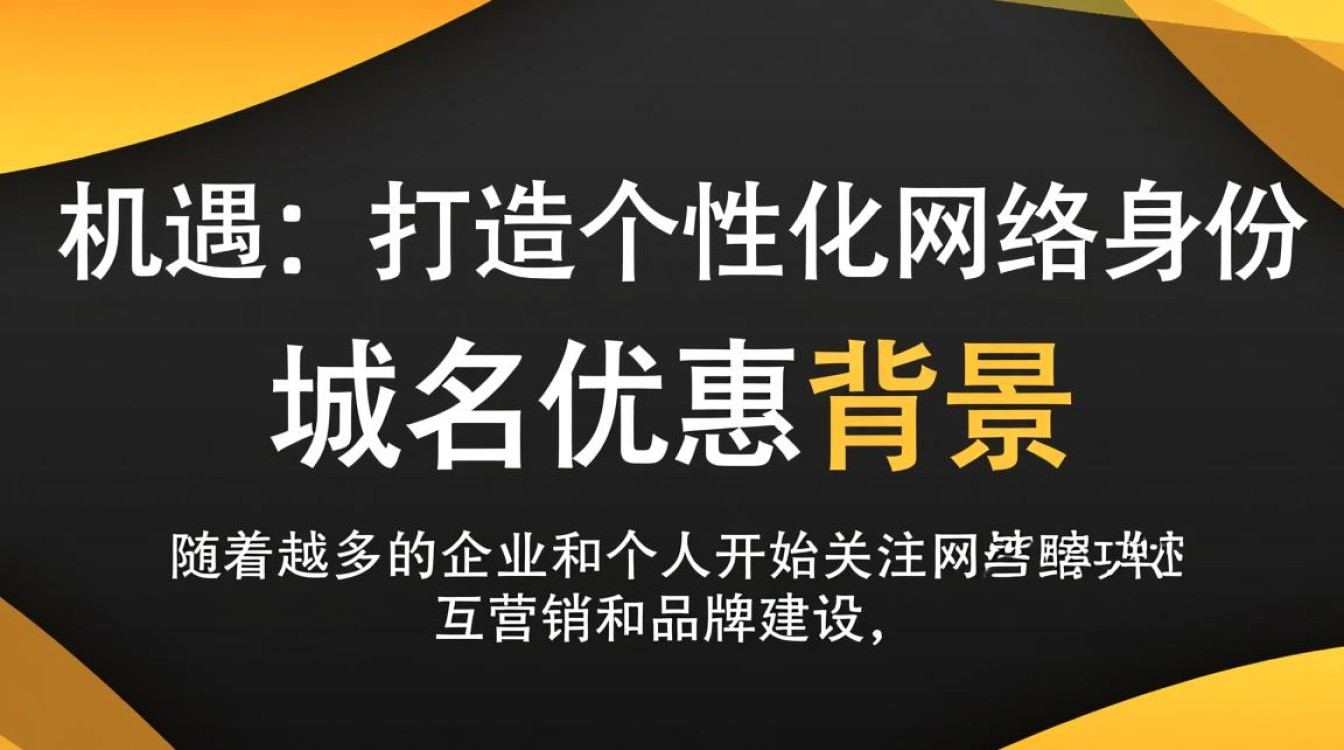 域名优惠信息哪些域名注册商正在提供最诱人的折扣和促销活动？-好主机测评网