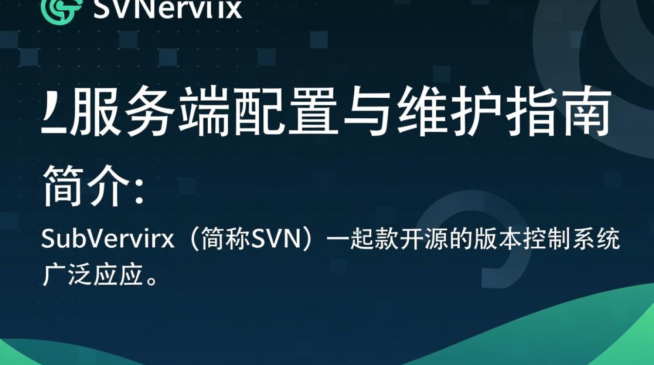 Linux SVN服务端配置中,为何版本控制效率不高?如何优化? Linux SVN服务端配置中,为何版本控制效率不高?如何优化?