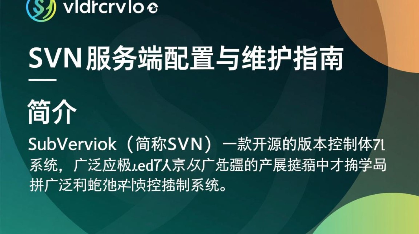 Linux SVN服务端配置中,为何版本控制效率不高?如何优化? Linux SVN服务端配置中,为何版本控制效率不高?如何优化?