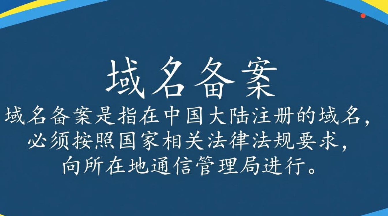 商务中国域名备案为何如此复杂？企业如何顺利完成备案流程？-好主机测评网