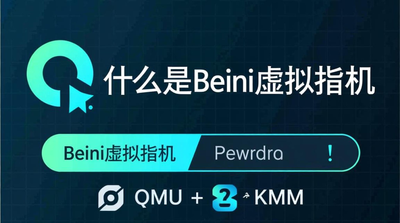 beini虚拟机加载时常见问题与解决方法详解？