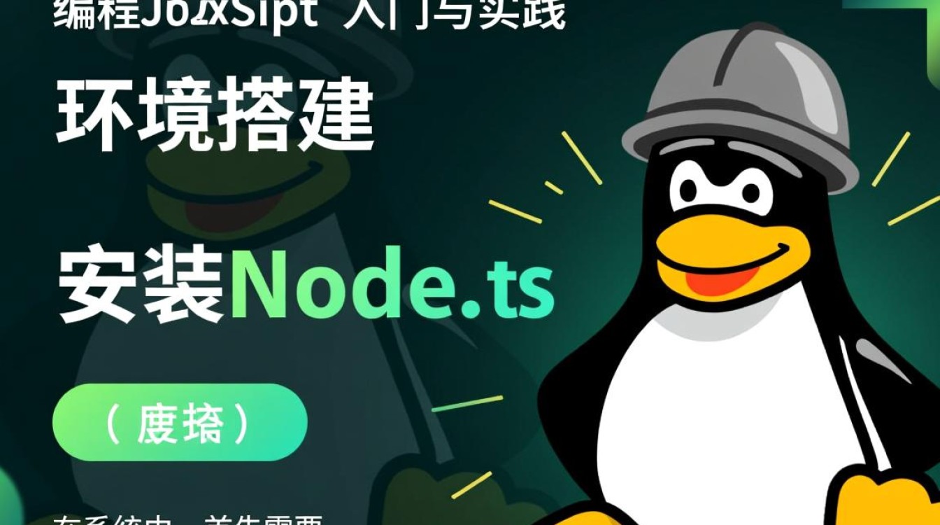 Linux环境下编程JavaScript的技巧与方法有哪些？