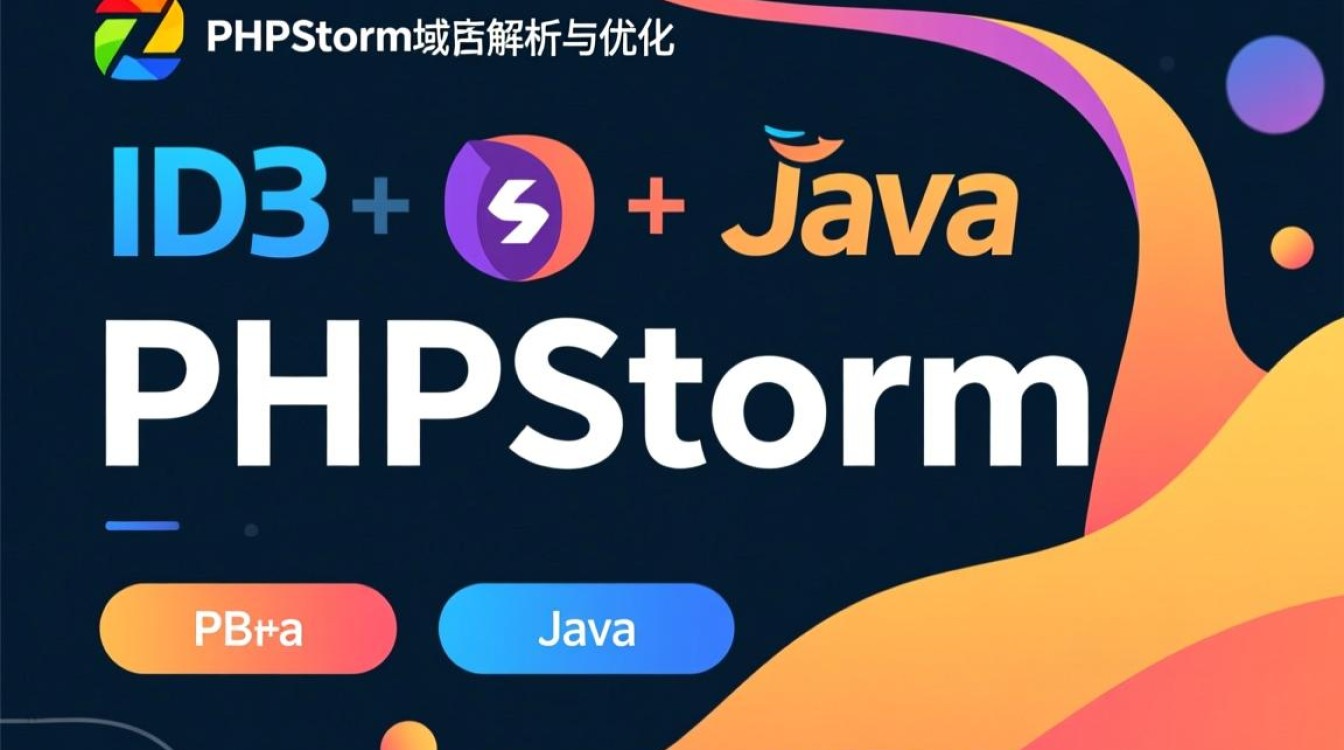 phpstorm域名疑问解答，为什么phpstorm的域名如此设计？背后有何原因？-好主机测评网