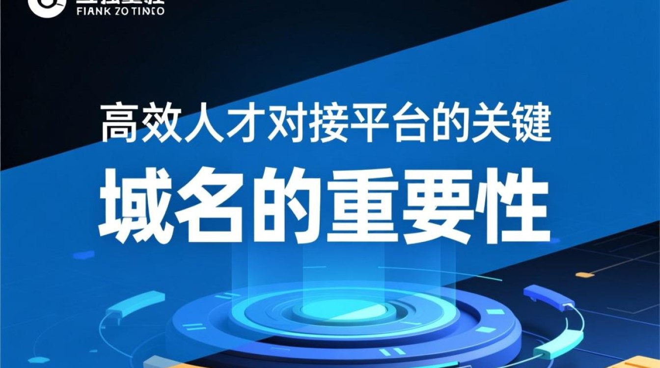 如何选择合适的招聘网站域名，以提升企业招聘效果和品牌形象？-好主机测评网