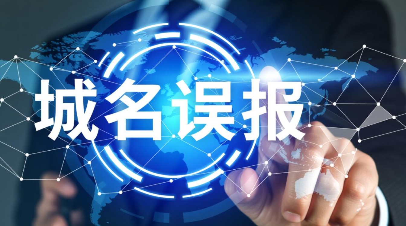 域名误报揭秘，为何会出现域名误报现象，如何避免误解？-好主机测评网