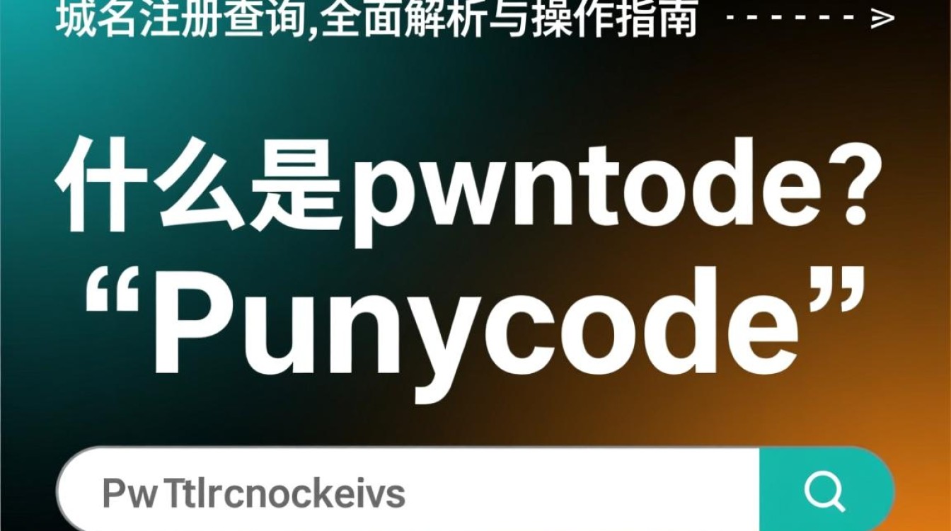 pw域名注册查询为何选择pw域名？有何独特优势？