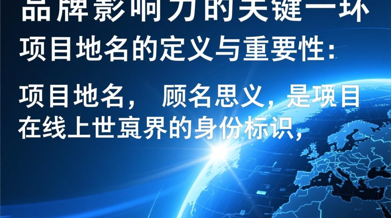 project域名的注册、用途和未来发展趋势有何疑问？