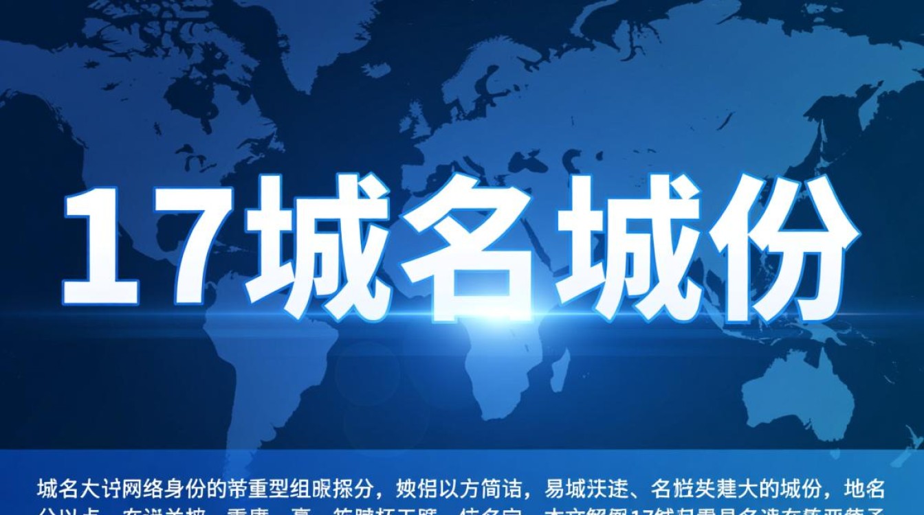 17域名揭秘，17域名背后的价值与投资潜力，为何成为市场焦点？