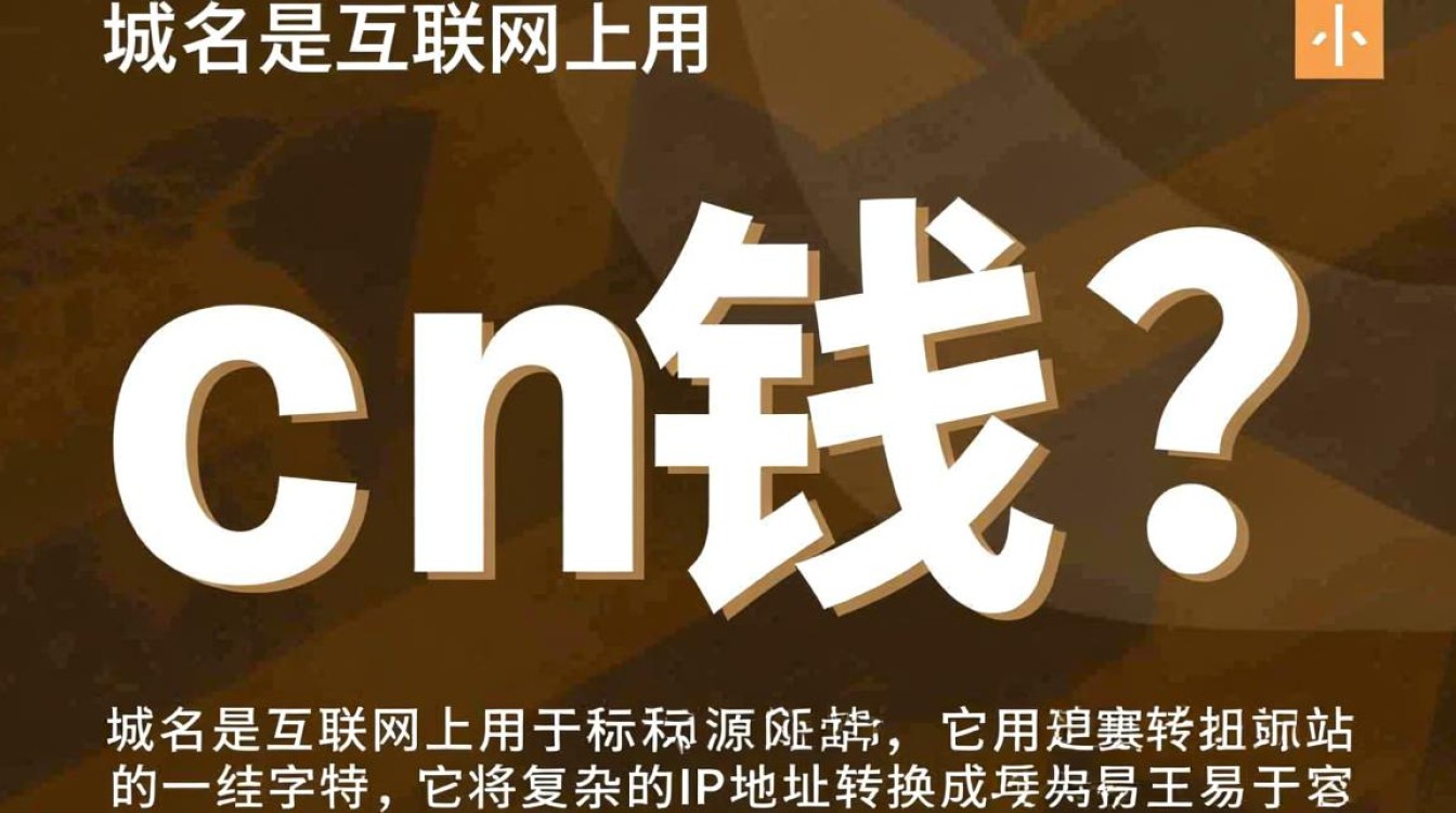 域名cn注册需要支付费用吗？价格是多少？详解注册cn域名的费用问题。