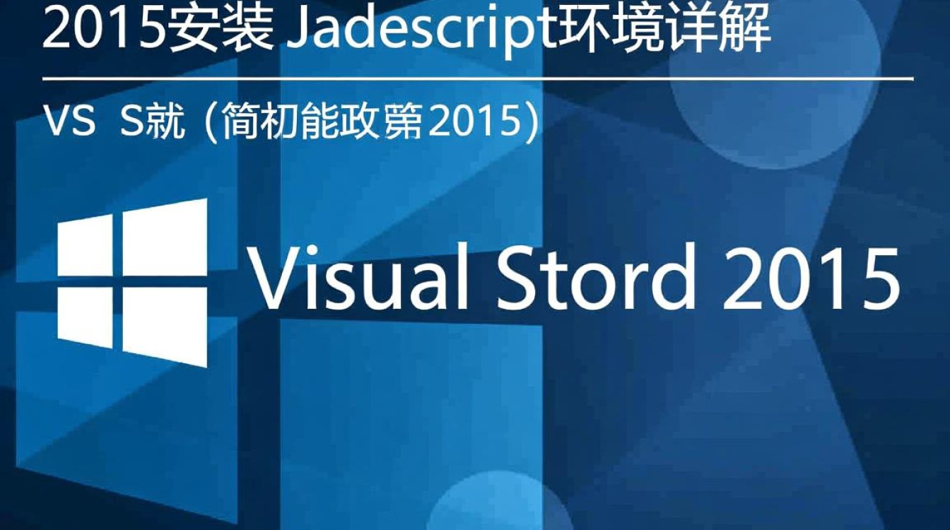 vs2015安装JavaScript步骤详解，遇到难题怎么办？-好主机测评网