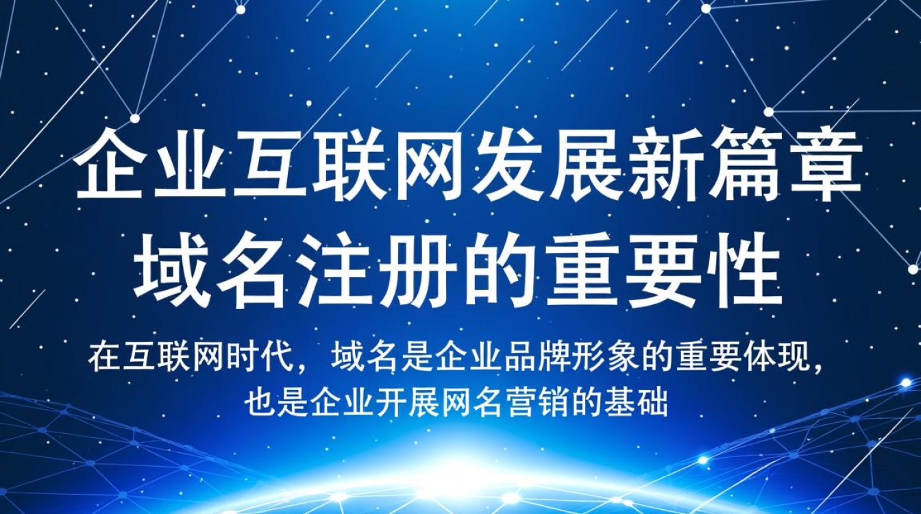 陕西域名注册，为何选择本地服务商更优？揭秘本地化服务的优势！