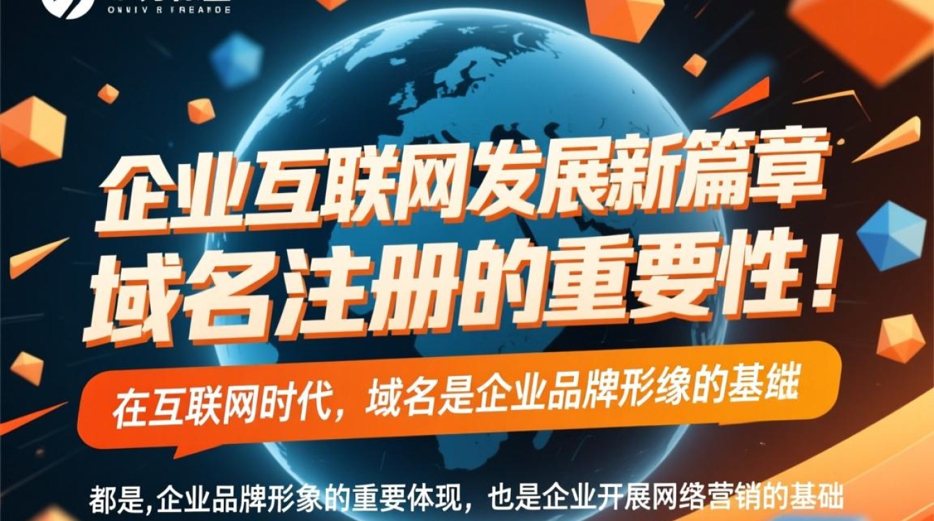 陕西域名注册，为何选择本地服务商更优？揭秘本地化服务的优势！