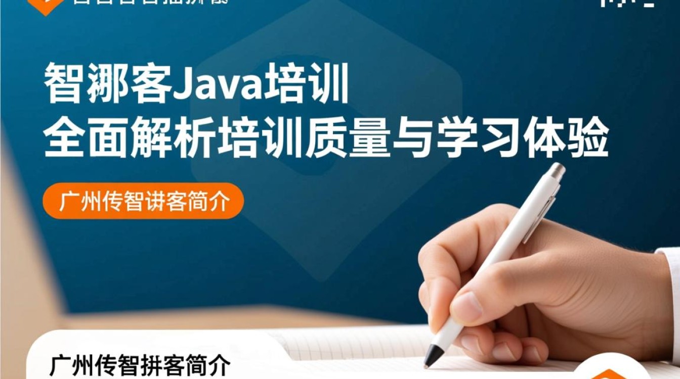 广州传智播客java培训质量如何？学员就业前景怎么样？