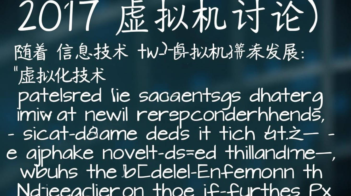 2017虚拟机讨论，当年技术热点有哪些，现状如何演变？-好主机测评网