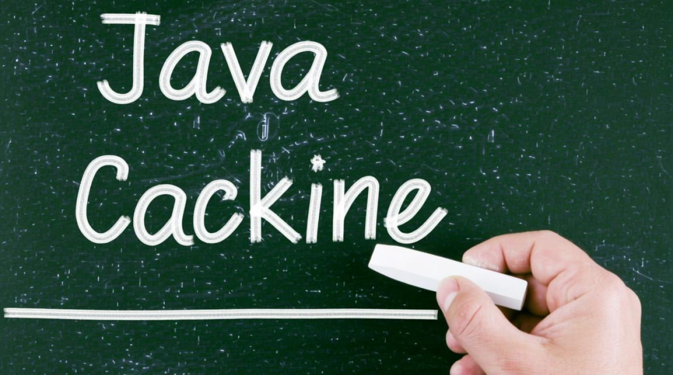 Java缓存取值方法详解，如何高效从缓存中获取数据？-好主机测评网