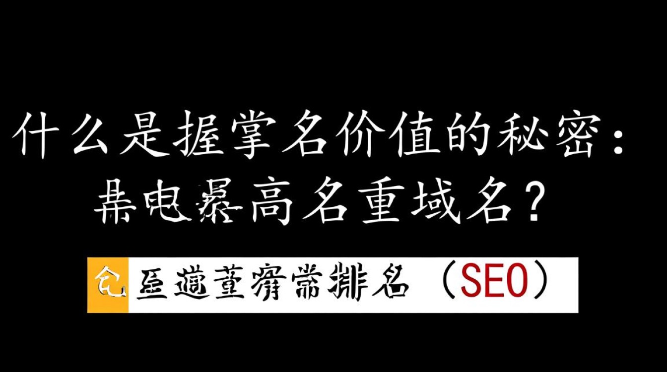 如何准确查询高权重域名？揭秘高效筛选技巧！