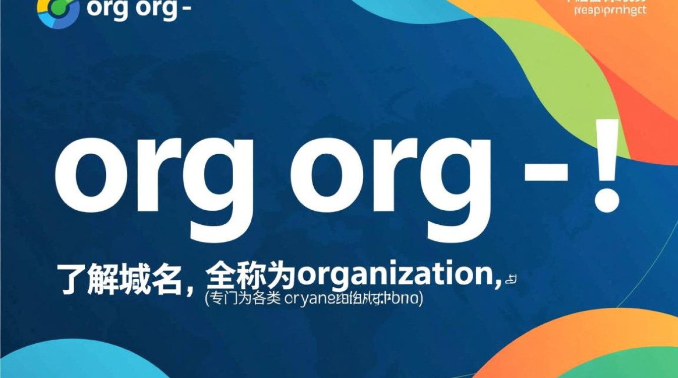 申请org域名需要注意哪些条件和流程？揭秘org域名申请全攻略！-好主机测评网