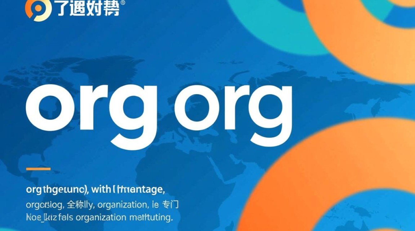 申请org域名需要注意哪些条件和流程？揭秘org域名申请全攻略！