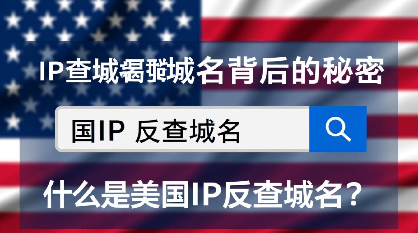 美国IP反查域名，如何准确识别和查询？揭秘高效域名追踪技巧！-好主机测评网
