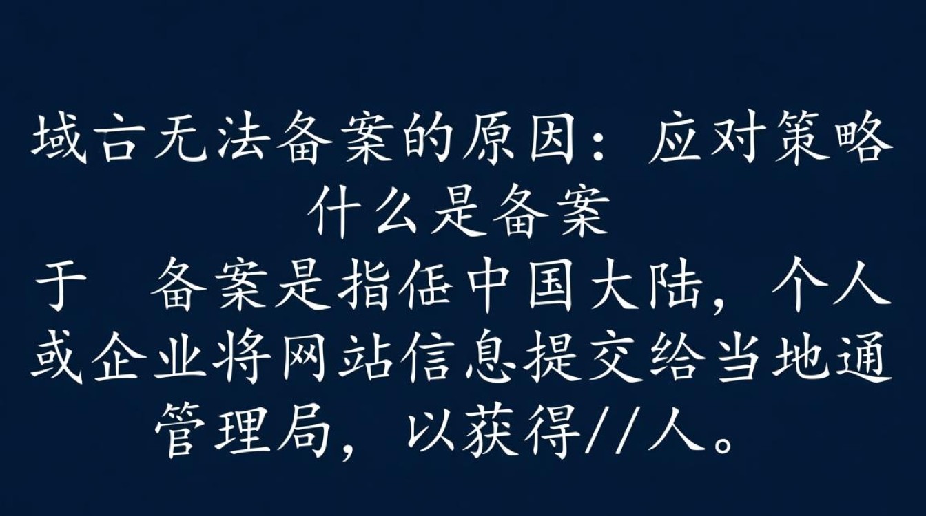 为何xyz域名无法成功备案？背后原因是什么？-好主机测评网
