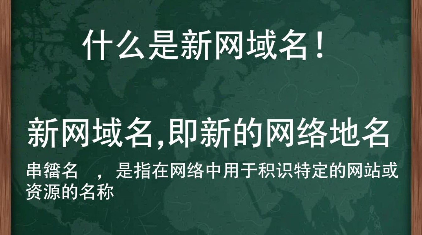 新网域名信息模板是什么？详解其具体内容和应用场景？-好主机测评网