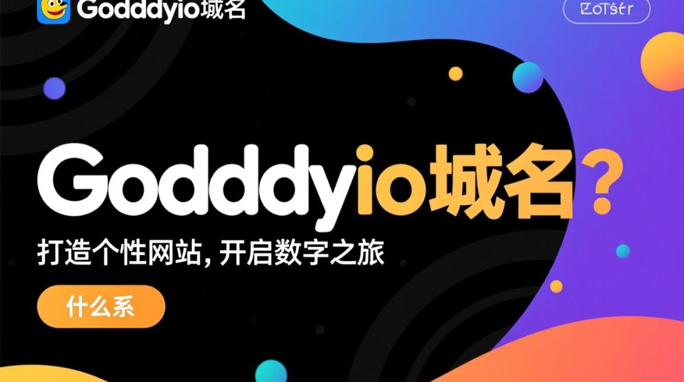 godaddyio域名注册时需要注意哪些细节？如何确保域名安全与优化？-好主机测评网