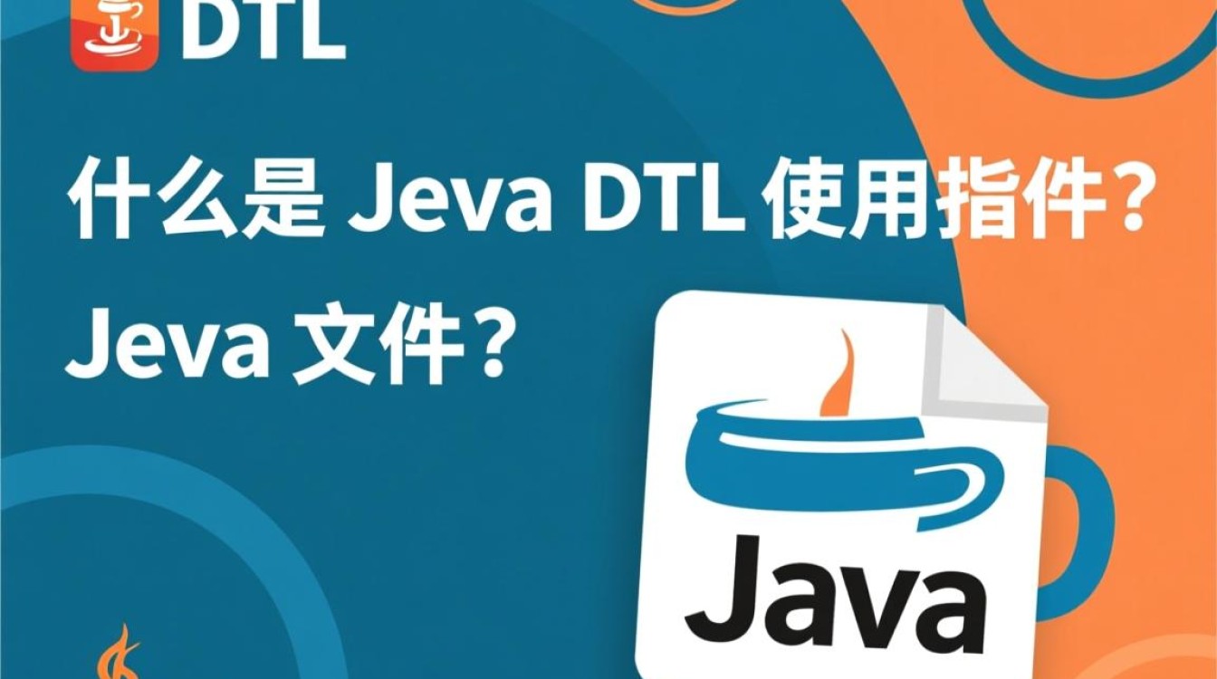 Java DLL文件在Java项目中如何正确调用与应用？使用指南与常见问题解答！-好主机测评网