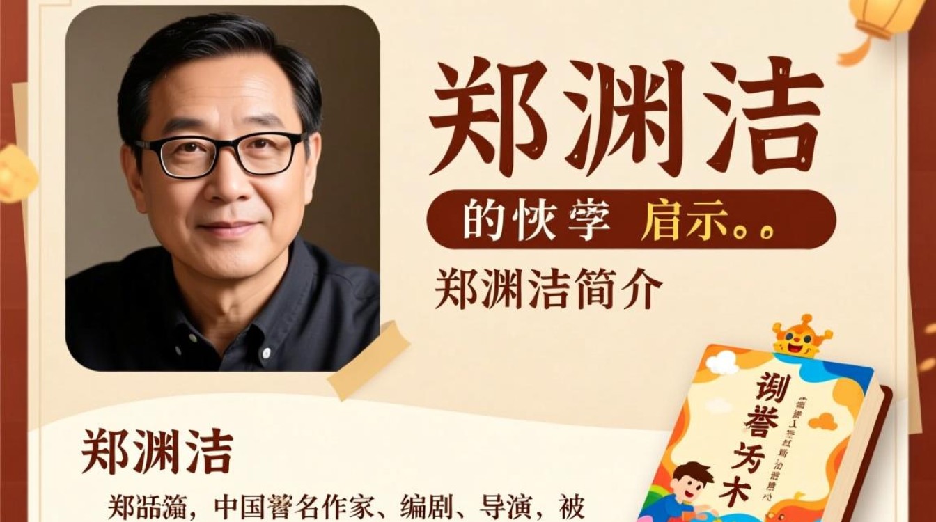 郑渊洁为何选择注册郑渊洁域名，背后有何深意？