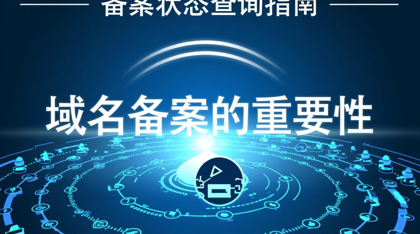 如何准确查询查看域名备案状态？步骤详解及常见问题解答！-好主机测评网