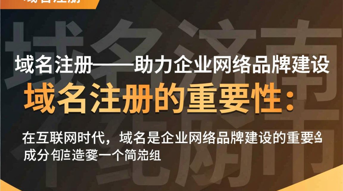 济南域名注册wuliankj，wuliankj域名注册有何独特优势？-好主机测评网