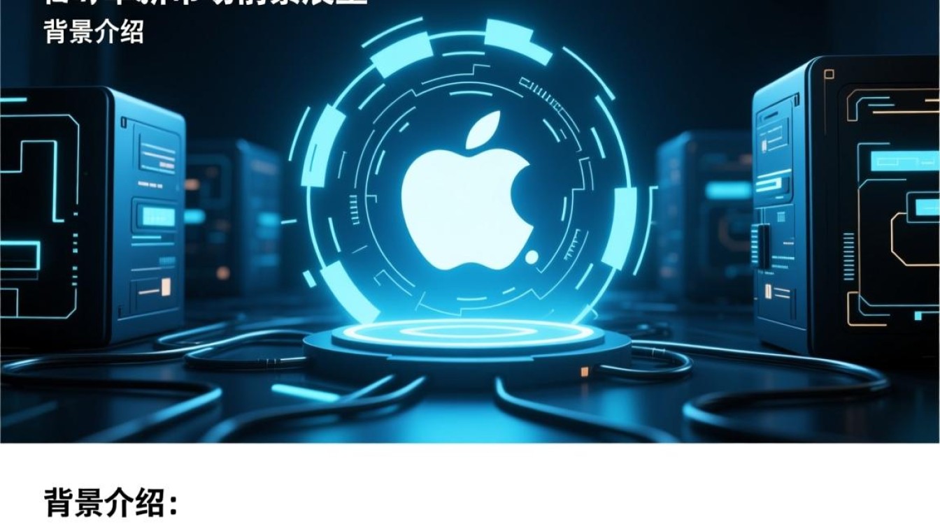 苹果虚拟机进入市场,面临哪些挑战与机遇?-好主机测评网