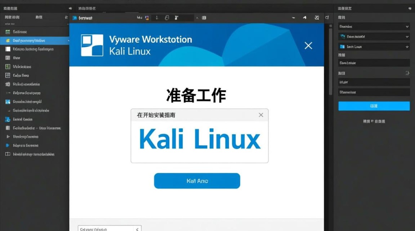 VM安装Kali Linux时，有哪些关键步骤和注意事项不能忽视？-好主机测评网